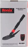 купить Лопата Ronix RH-9907 400мм 0,46к в Кишинёве 