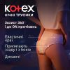 Трусики менструальные ночные одноразовые "Kotex", 2 шт.