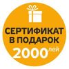 cumpără Certificat - cadou Maximum Подарочный сертификат 2000 леев în Chișinău 