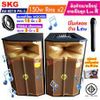 SKG PA Speaker (300W)
