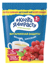 Детский чай Когда Я вырасту гранулированный Малина-шиповник с витамином С, 85 г