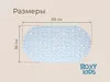 купить Коврик для ванной Roxy Kids BM-3669-TR Коврик ПВХ антискользящий прозрачный (36х69см) в Кишинёве 