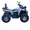 ATV pe benzină Gherakl 250S WH