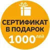 cumpără Certificat - cadou Maximum Подарочный сертификат 1000 леев în Chișinău 