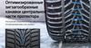 купить Шина Hankook 265/40 R18 101V TL Icept Evo-3 XL MFS W-330 в Кишинёве 