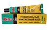 AKFIX 202 UNIVERSAL CONTACT ADHESIVE 50g 