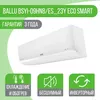 cumpără Aer conditionat BALLU ECO Smart BSYI-09HN8/ES-23Y în Chișinău 