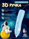 купить Набор для творчества 4Play AT123 3D Pen в Кишинёве 