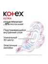 Прокладки Kotex Ultra Normal, 20 шт.