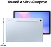 cumpără Tabletă PC Samsung SM-X520 Galaxy Tab S10 FE Wi-Fi 128GB Light Blue în Chișinău 