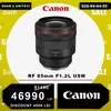 Canon RF 85mm F1.2L USM (DISCOUNT 4500 lei)