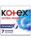 купить Прокладки Kotex Ultra Ночные, 7 шт. в Кишинёве 
