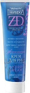 💚  ZD Гиалурон Hydro Cream Крем для рук увлажняющий 50 мл.