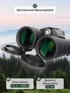 cumpără Binoclu Levenhuk Nitro ED 8x42 Binoculars în Chișinău 