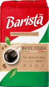 BARISTA MIO Вкус Года 225 gr