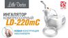 Inhalator Little Doctor LD-220mC