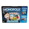 купить Настольная игра Hasbro E8978 Настольная игра Monopoly Ultimate rewards в Кишинёве 
