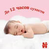 1 Set 2 pachete scutece-chiloţel Huggies pentru fetiţă 4  (9-14 kg), 2x52 buc.