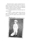 купить Януш Корчак: Лето в Михалувке. Лето в Вильгельмувке в Кишинёве 