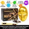 купить Настольная игра Las Igras 4515869 Роскошная мафия (с масками) в Кишинёве 