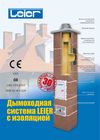 Coş de fum ceramic - LEIER MULTIKERAM LAS Р1