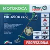 Мотокоса 3 в 1 MK-6500 PRO 6,5 кВт Master Kraft
