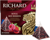 Richard Royal Red Berries 20 пир