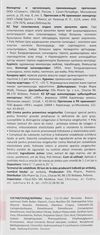 Mama Care Крем для профилактики растяжек