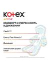 Прокладки Kotex Active Super в индивидуальной упаковке, 7 шт.