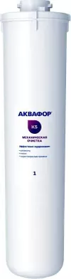 купить Картридж для проточных фильтров Aquaphor K-5 в Кишинёве 