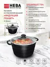 купить Кастрюля Neva NV-L186640i (4.0 л,) в Кишинёве 