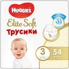 купить Трусики Huggies Elite Soft Mega 3 (6-11 kg), 54 шт. в Кишинёве 