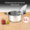 купить Кастрюля Tefal G7124645 Daily Cook 5l в Кишинёве 