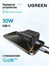 купить Зарядное устройство сетевое Ugreen 65007 GaN Type-C 3A 30W QC4.0 X513, Black в Кишинёве 