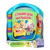 купить Fisher Price Музыкальная книжка со стихами, ру. в Кишинёве 