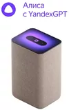 купить Колонка портативная Bluetooth Yandex YNDX-00051E Alisa Station 2 Sand Beige в Кишинёве 
