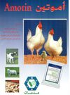купить Амотин - антибиотик для профилактики/лечения птиц и животных - Медмак в Кишинёве 