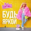 купить Кукла Barbie GRN28 Set Extra într-o blăniță roz в Кишинёве 