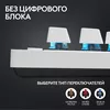 cumpără Tastatură gaming Logitech G PRO X TKL LIGHTSPEED Gaming White în Chișinău 