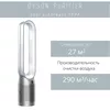 cumpără Purificator de aer Dyson Purifier Cool Autoreac TP7A în Chișinău 