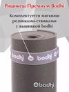 Mat pentru yoga Bodhi  Rishikesh Premium 60 gri  -4.5mm