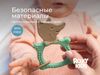 cumpără Iinel dentiție Roxy Kids RBT20033 FOX, оливковый în Chișinău 