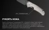 купить Нож походный Ruike M671-TZ в Кишинёве 