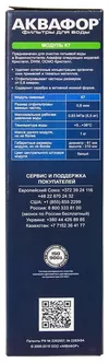 купить Картридж для проточных фильтров Aquaphor K-7 в Кишинёве 