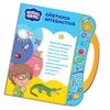 cumpără Puzzle Noriel INT5804 Bebe Carticica Interactiva în Chișinău 