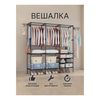 купить Вешалка для одежды 4Life Metal 3-section 160x36x170cm в Кишинёве 