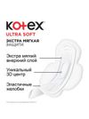 Absorbante zile critice Kotex Ultra Soft Super, 8 buc