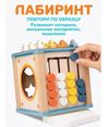 купить Развивающая доска Optmarket 202108879 Куб 9в1 в Кишинёве 