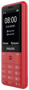 cumpără Telefon mobil Philips E169 Red în Chișinău 