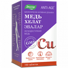 Медь хелат